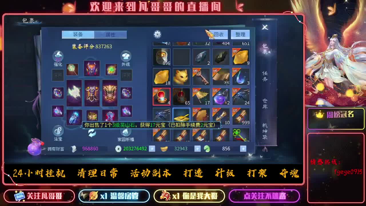 时时刻刻都在战斗状态 第8段