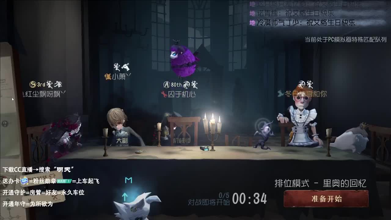 重生之我在CC当主播 第4段