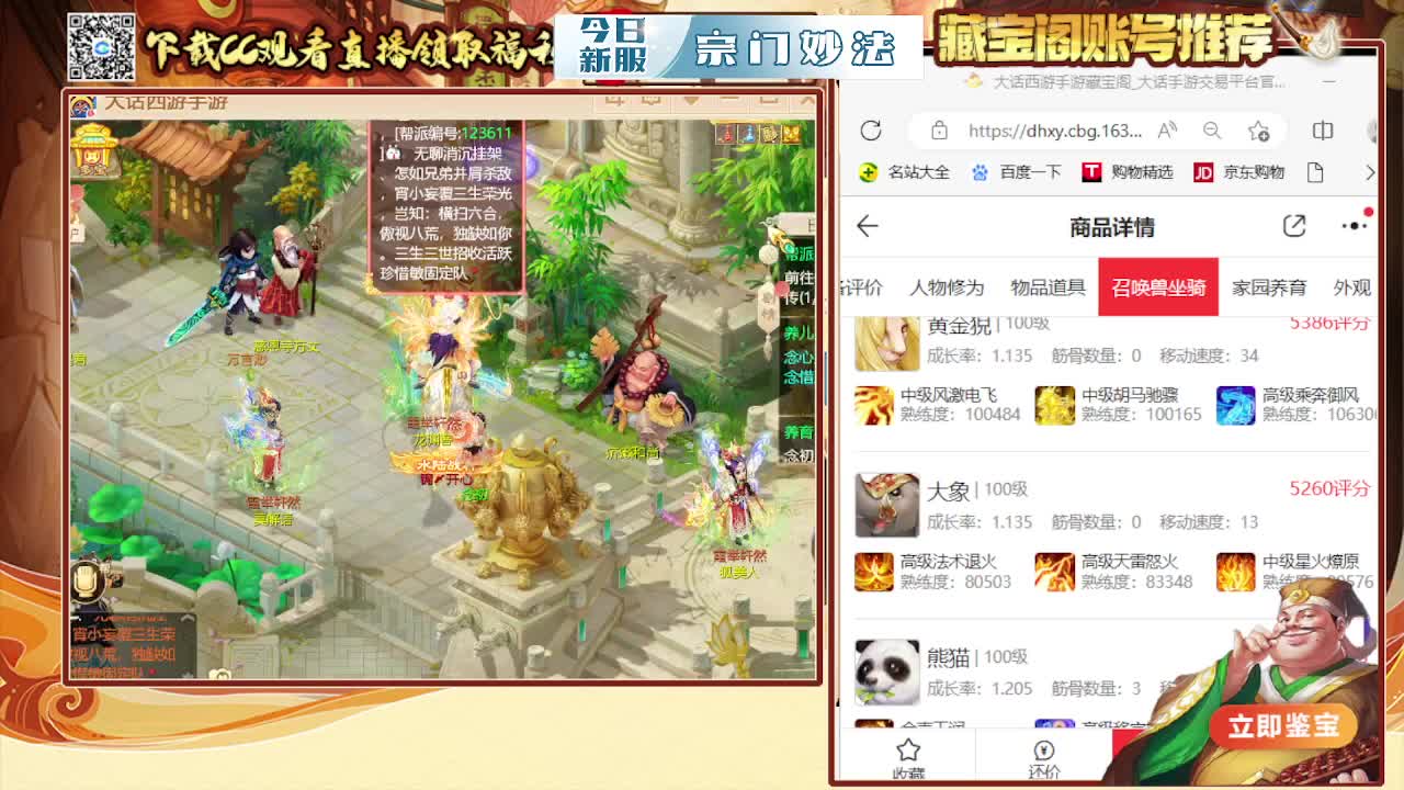 接冰封 看号估号 第1段