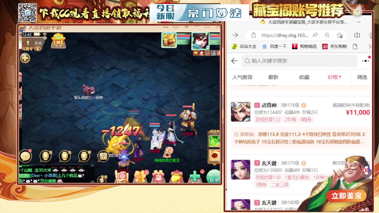 接冰封 看号估号 第2段