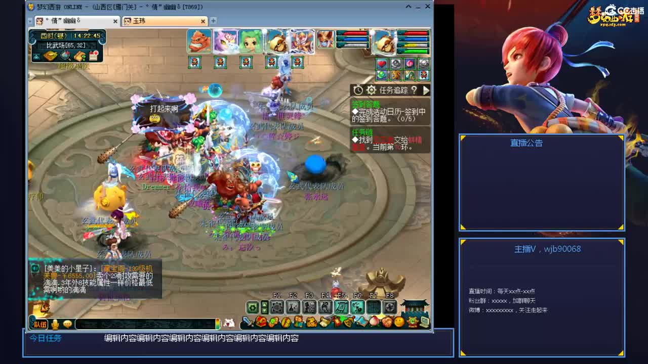 175PK主播日常 第3段