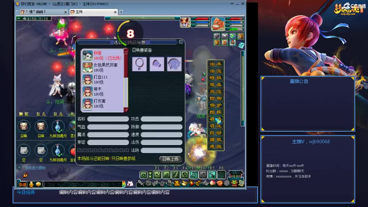 175PK主播日常 第4段