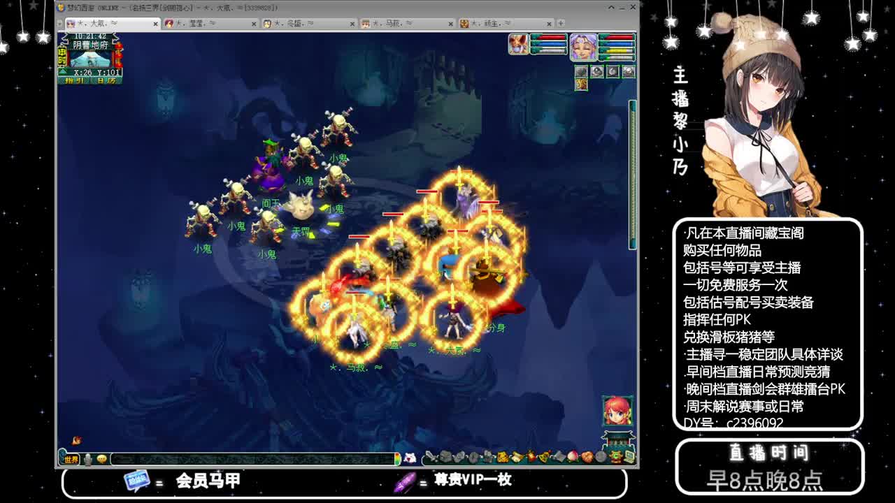 黎小乃-来人剑会上分 第2段