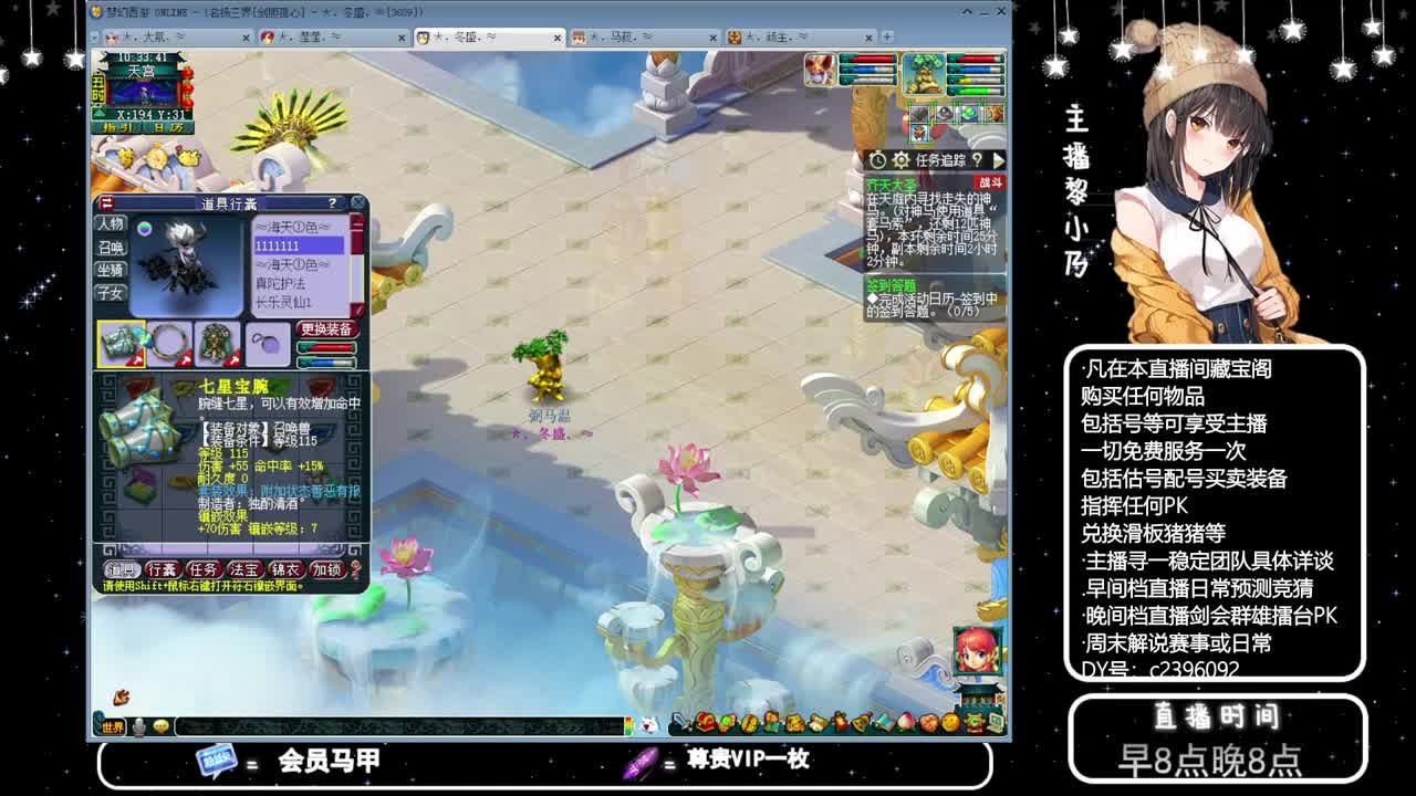 黎小乃-来人剑会上分 第3段