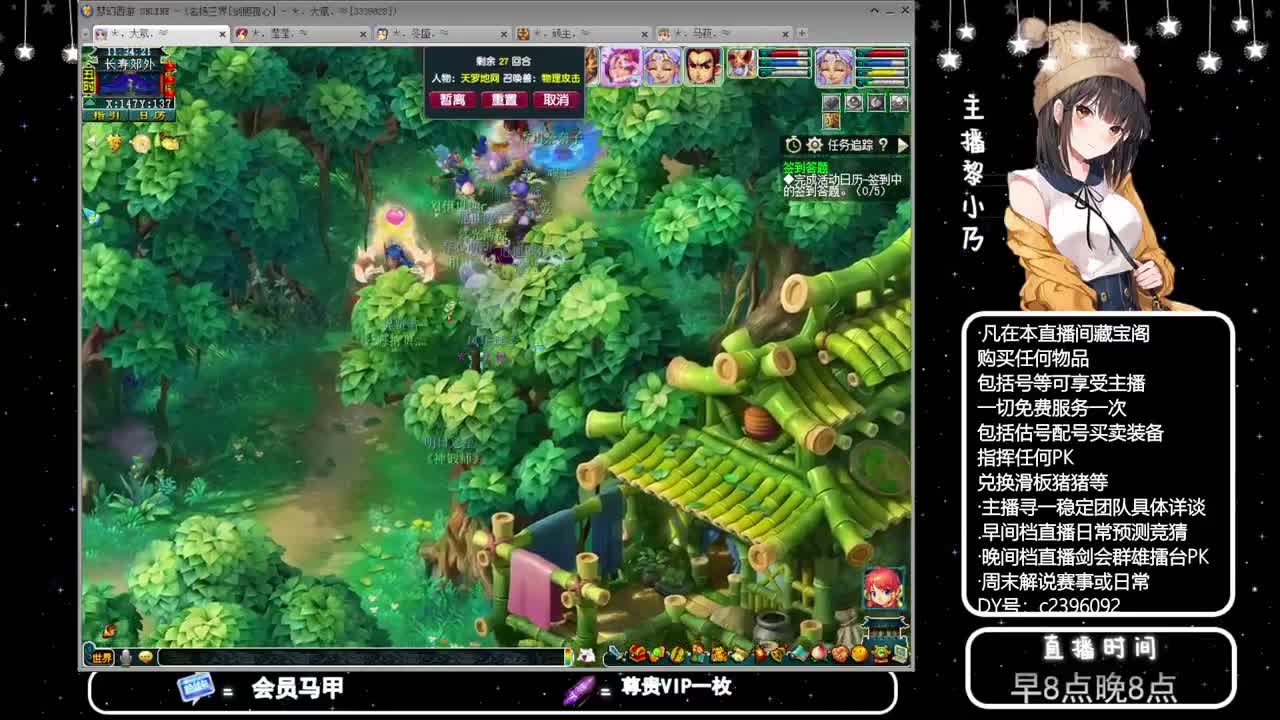 黎小乃-来人剑会上分 第5段