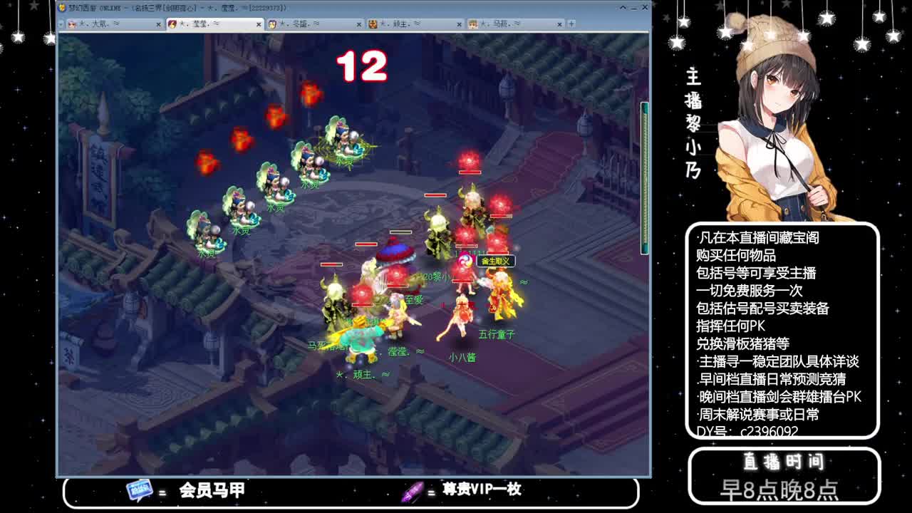 黎小乃-来人剑会上分 第6段