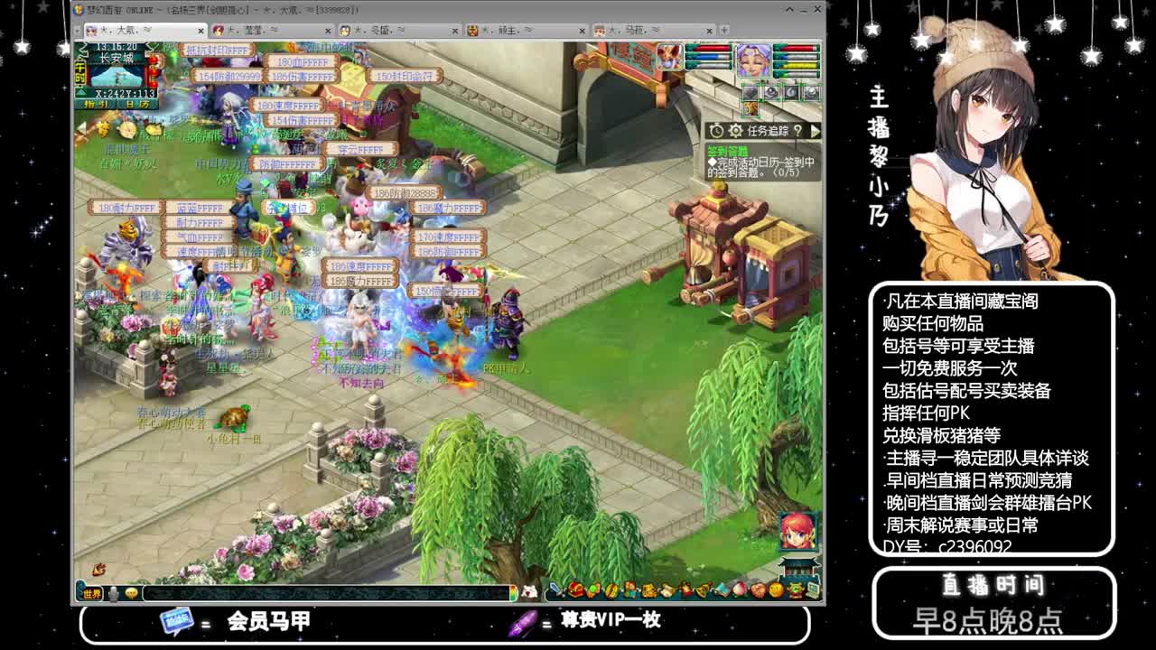 黎小乃-来人剑会上分 第8段