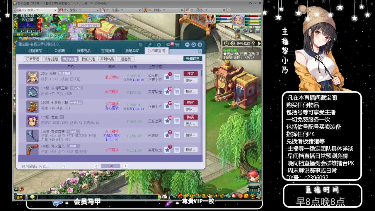 黎小乃-来人剑会上分 第9段