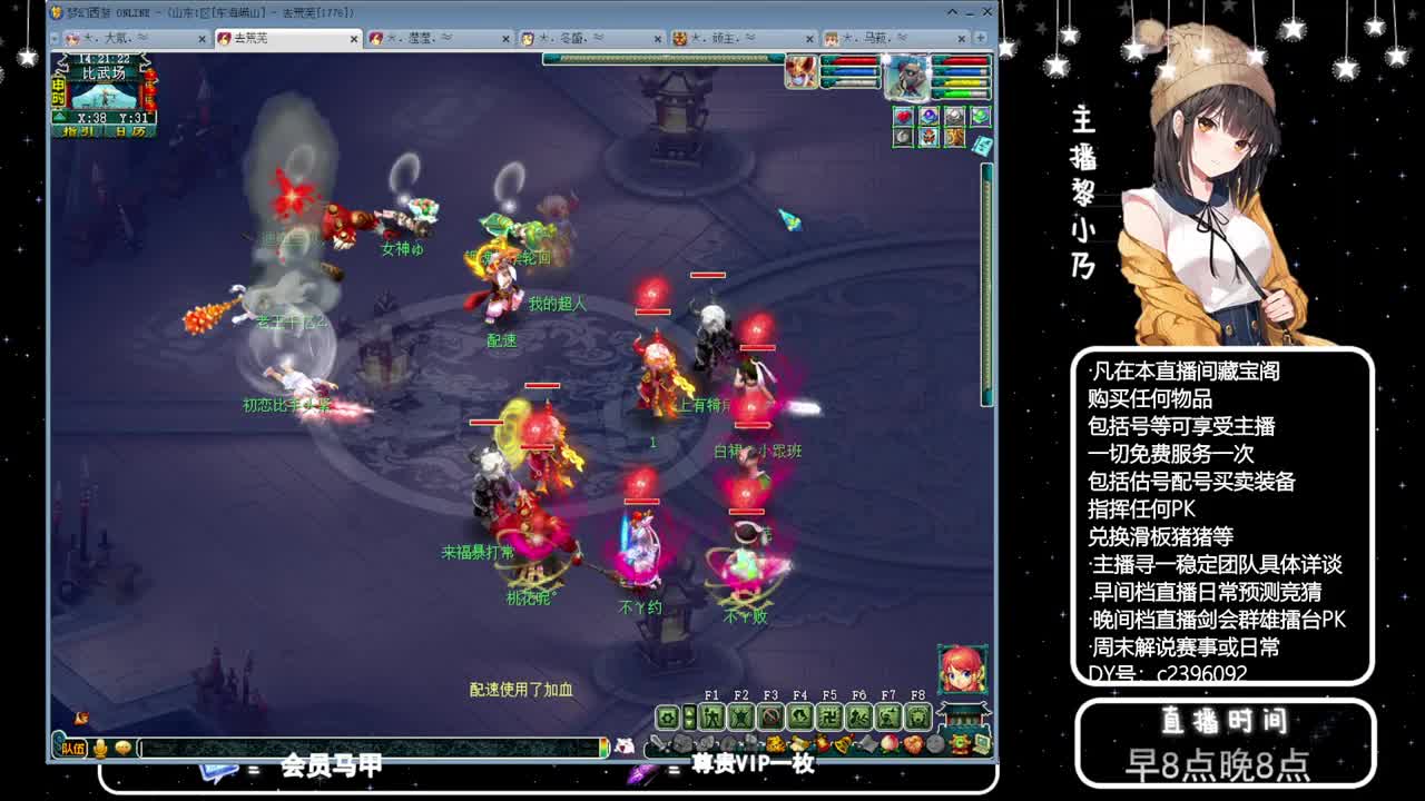 黎小乃-来人剑会上分 第10段