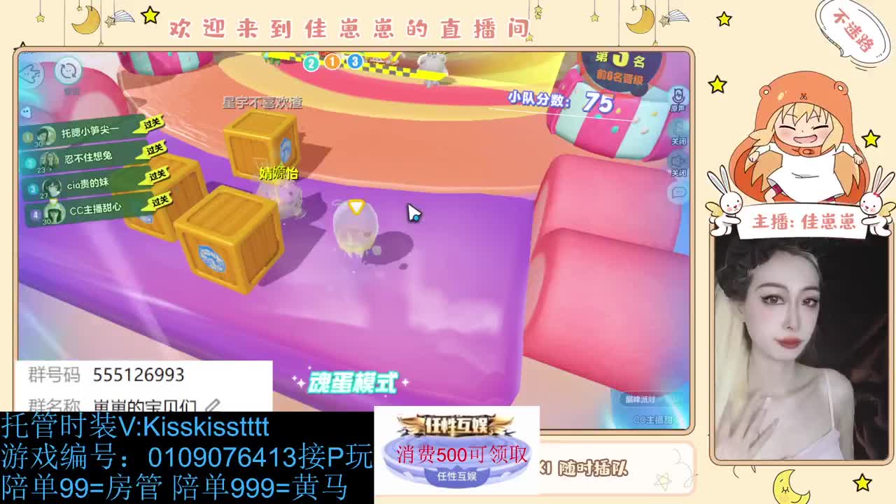 下个单吧 第2段