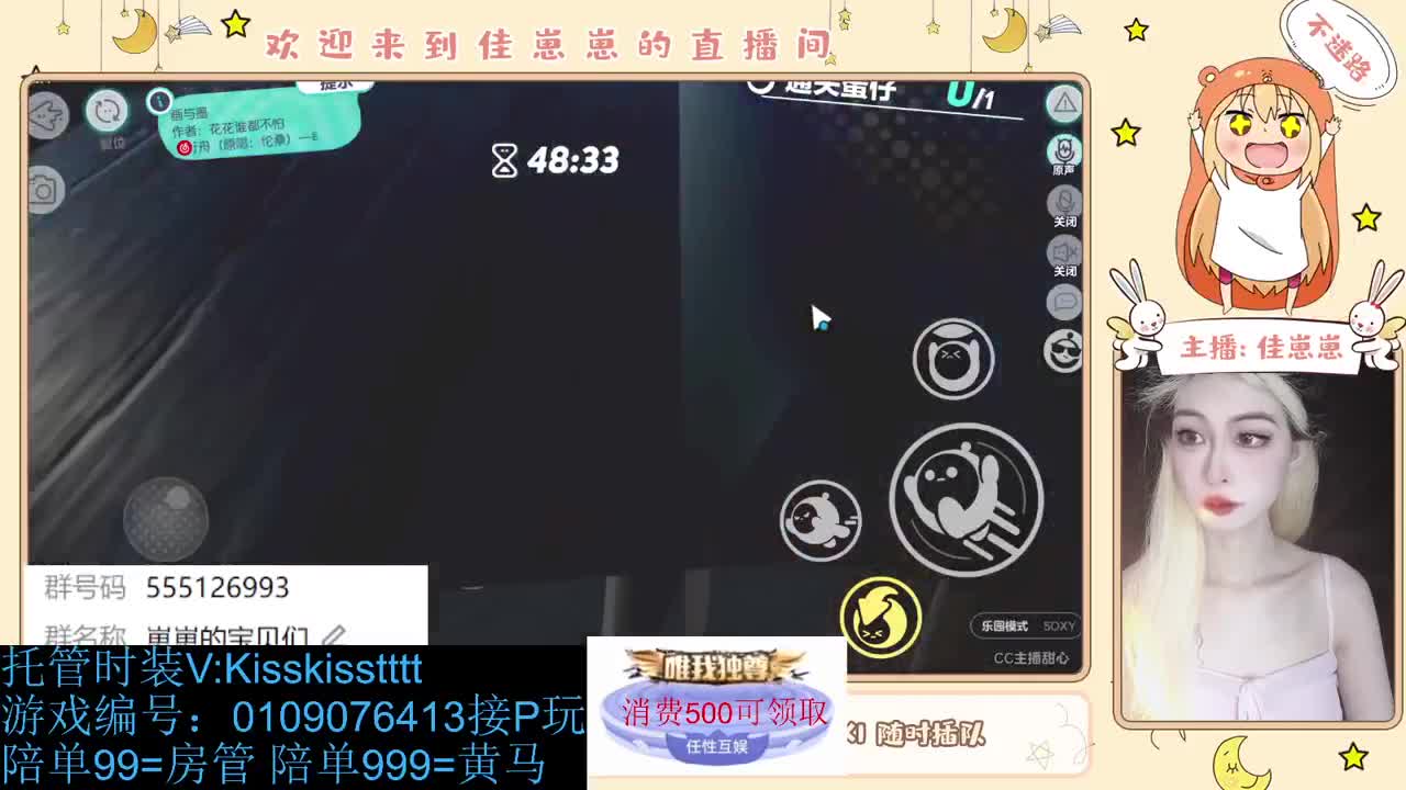 下个单吧 第4段