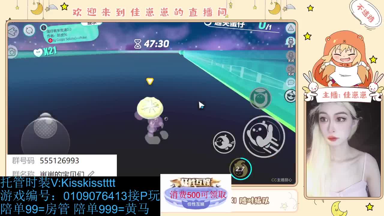 下个单吧 第5段