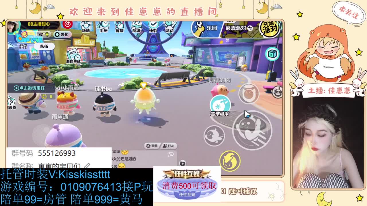 下个单吧 第6段