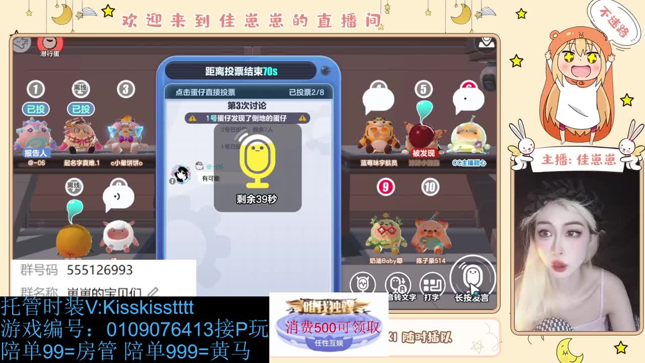 下个单吧 第7段