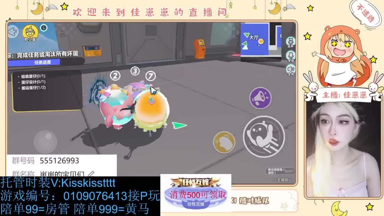 下个单吧 第8段