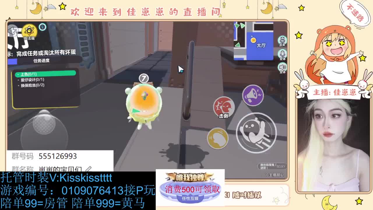 下个单吧 第9段