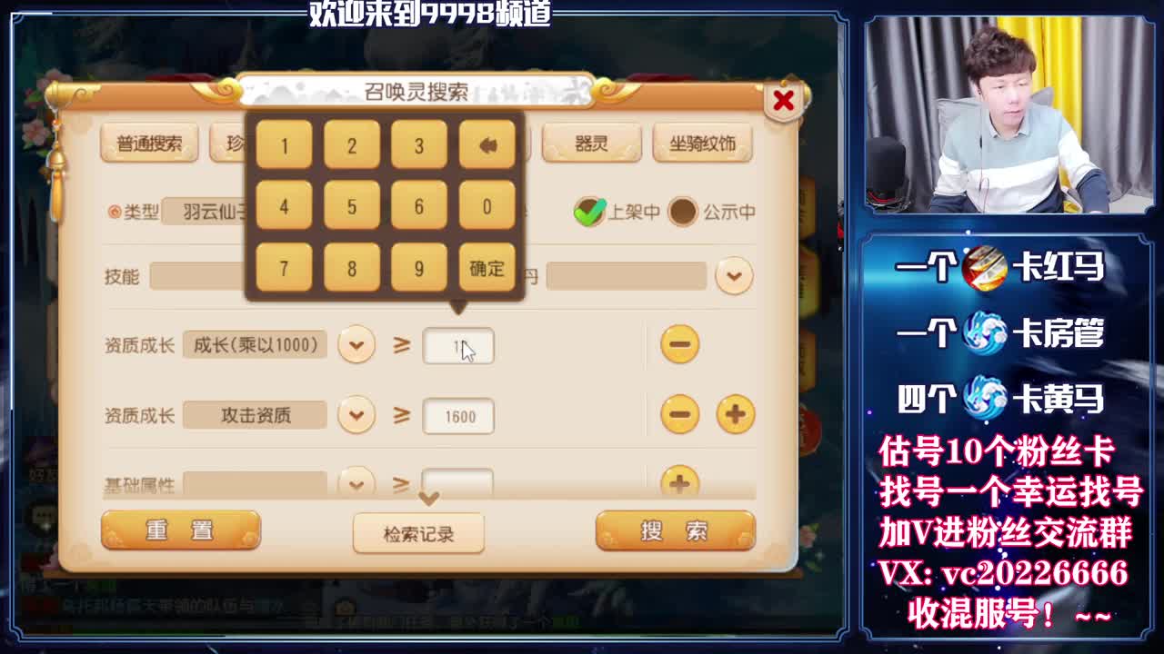 梦幻百科，免费接资源 第3段
