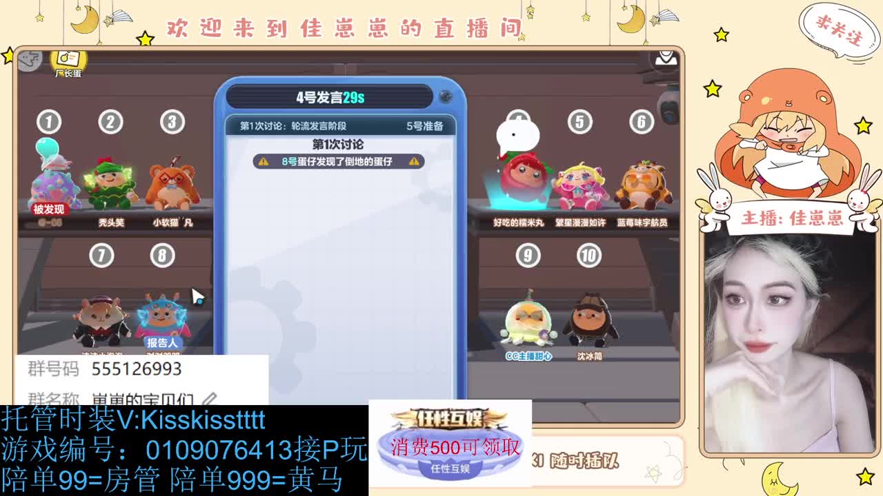 下个单吧 第10段