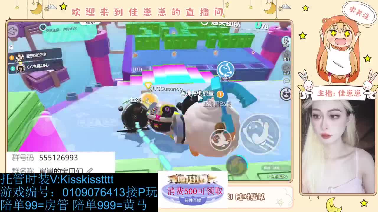 下个单吧 第11段