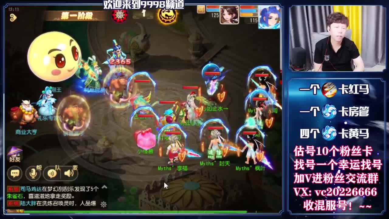 梦幻百科，免费接资源 第8段