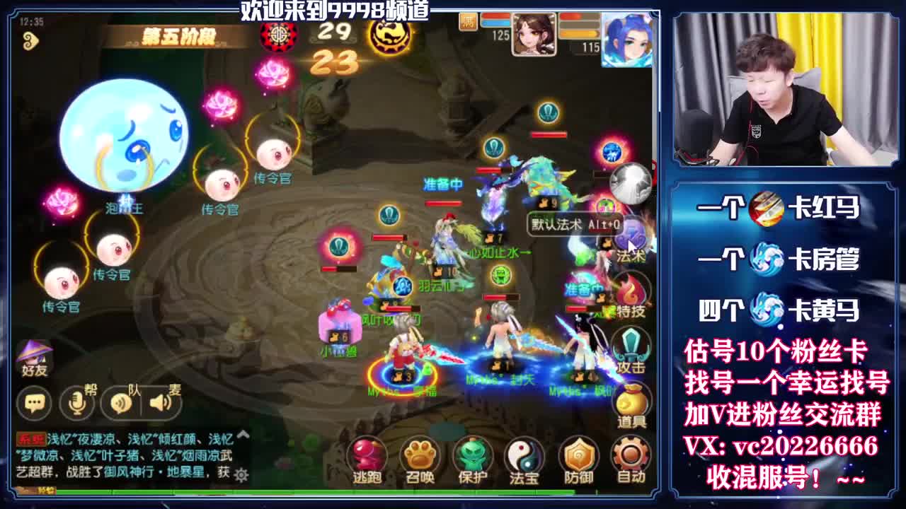 梦幻百科，免费接资源 第9段