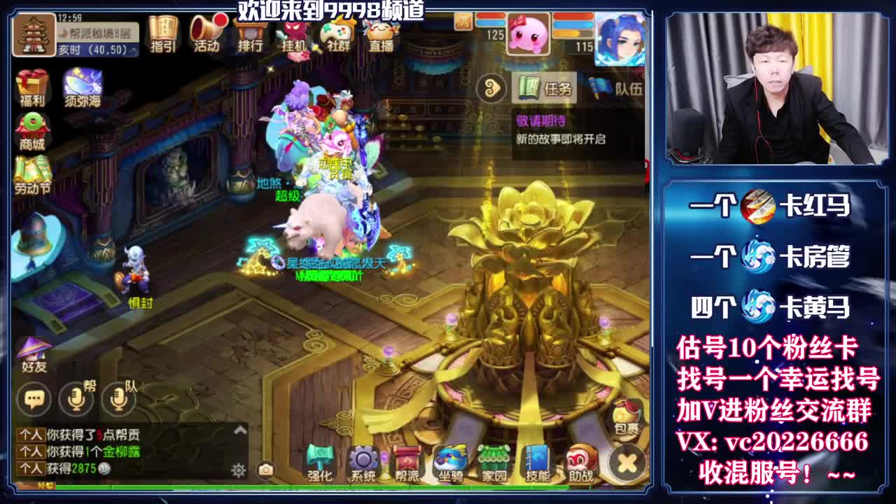 梦幻百科，免费接资源 第10段