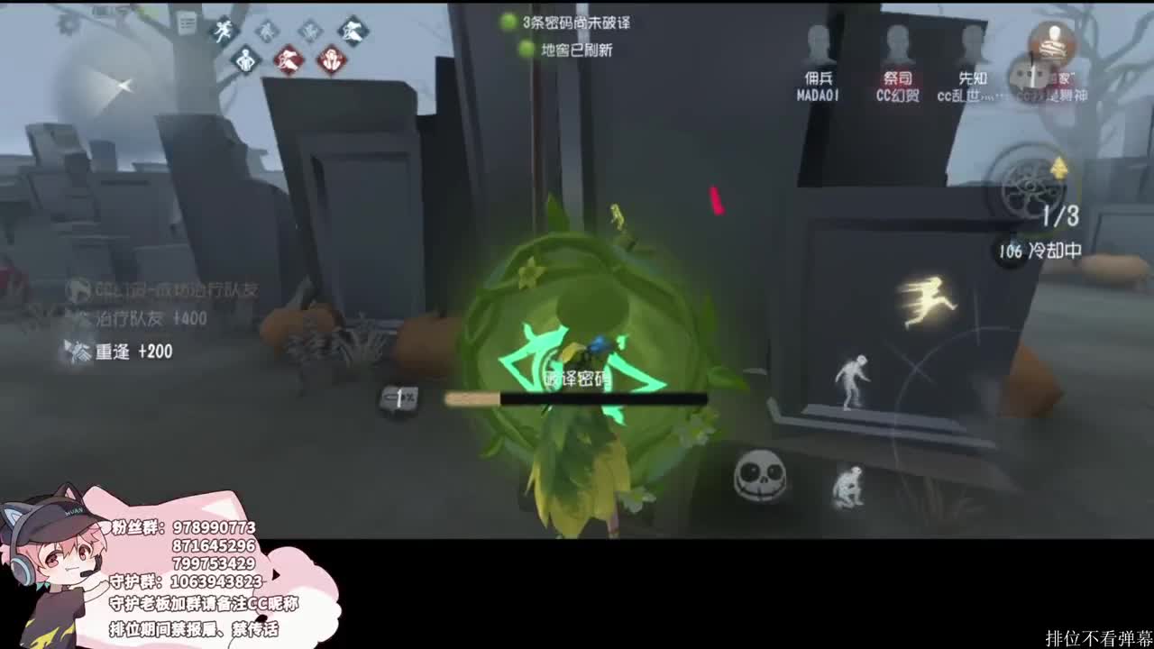 人皇的排位 第2段