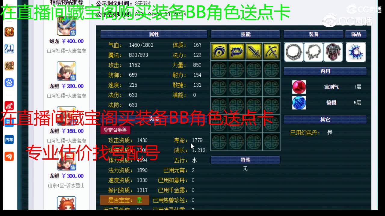 【主播点评】鲛人