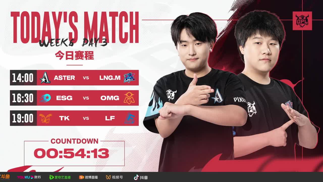 平安京OPL春季赛 第11段