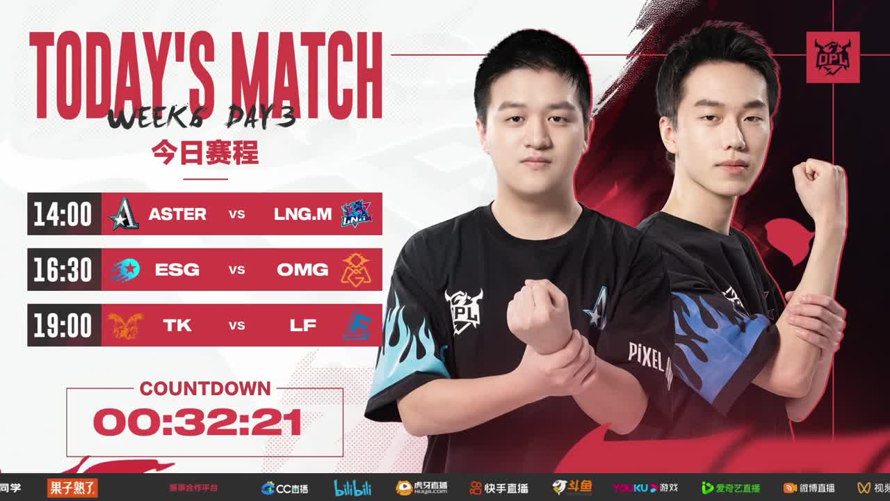 平安京OPL春季赛 第12段