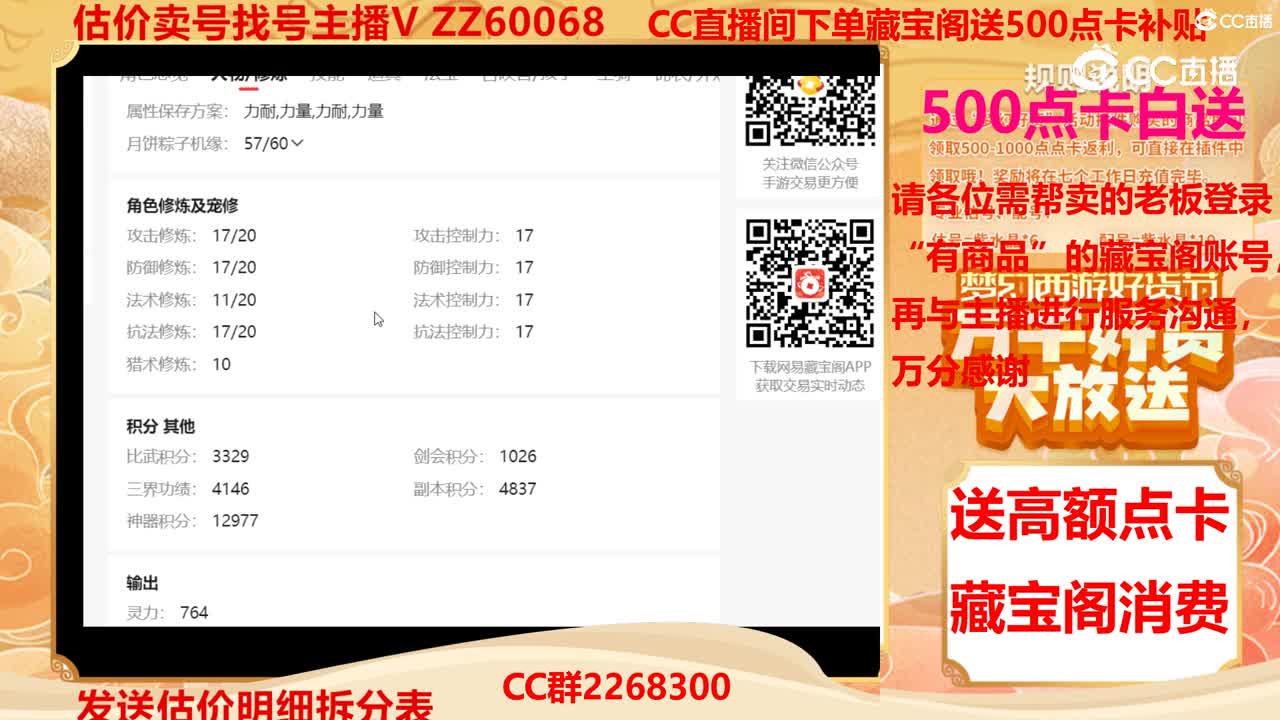 【主播点评】97373373