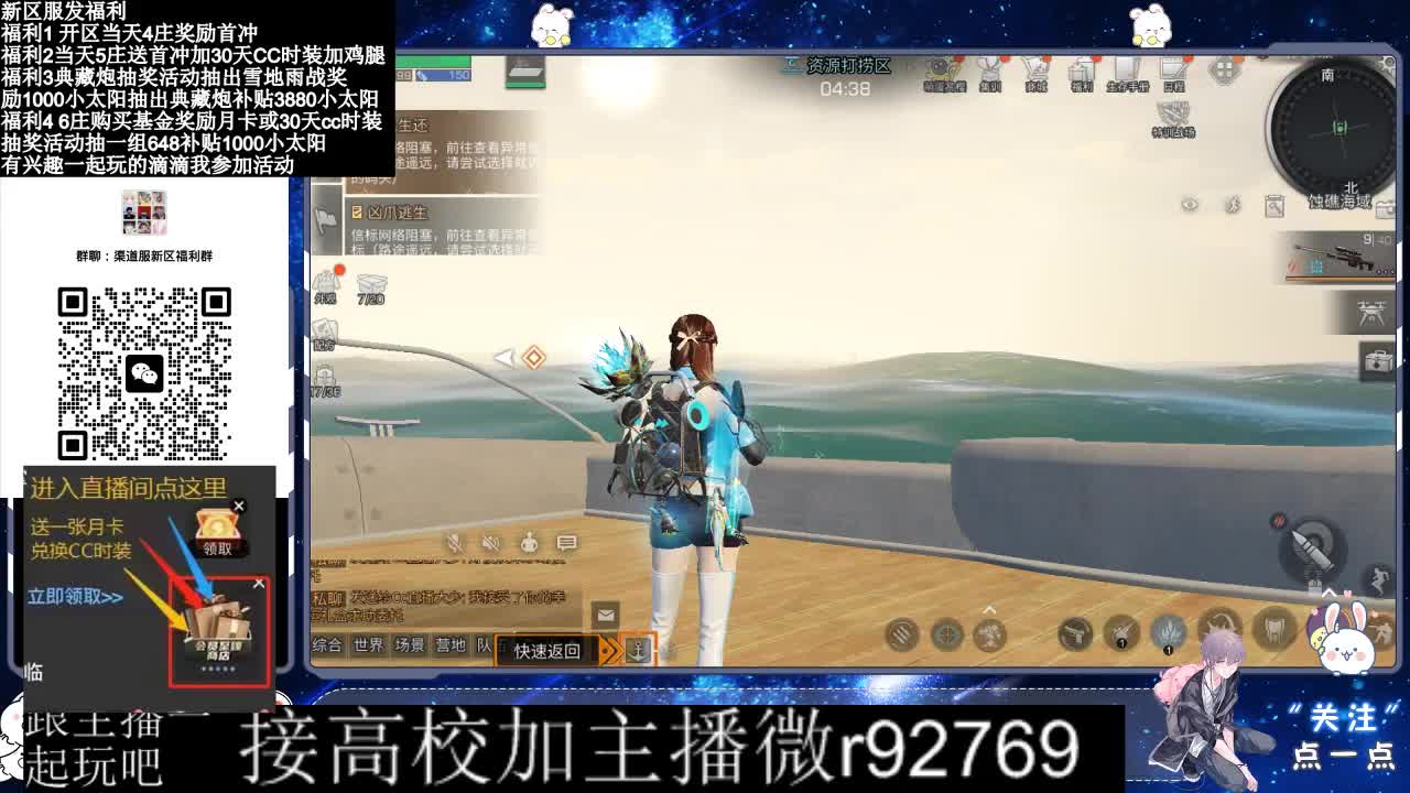 永久CC，30兑换CC时装鸡腿 第1段