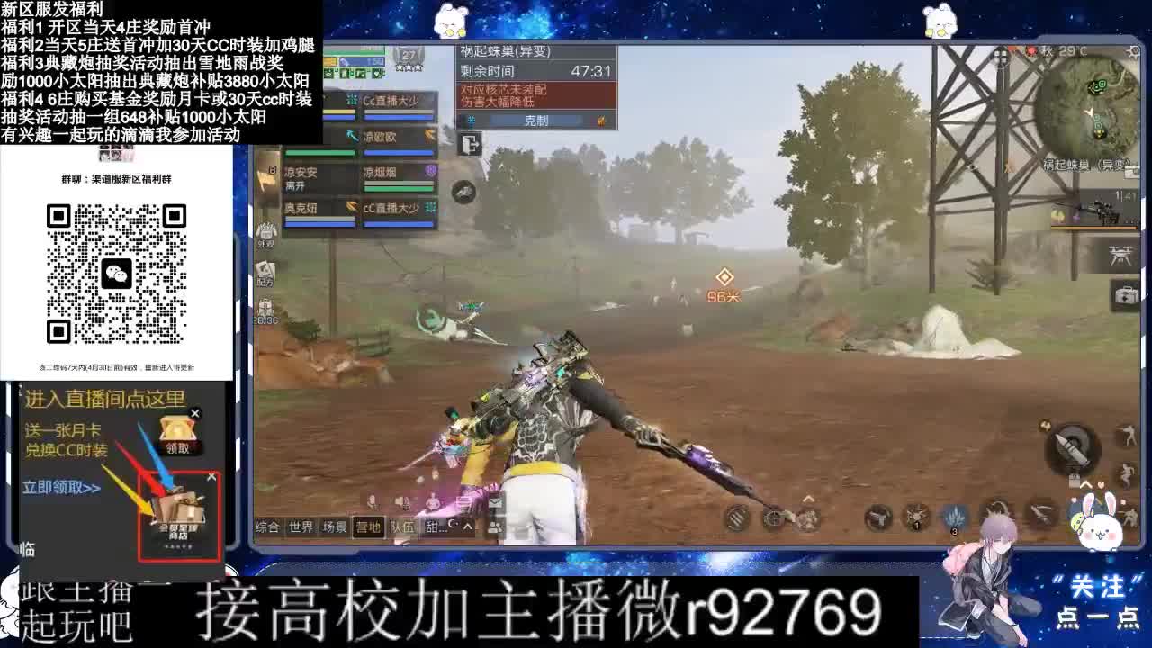 永久CC，30兑换CC时装鸡腿 第2段