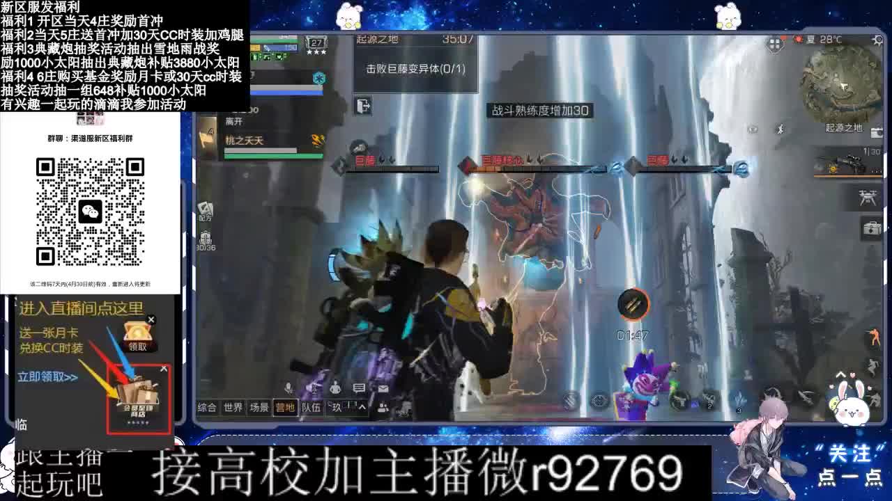 永久CC，30兑换CC时装鸡腿 第3段