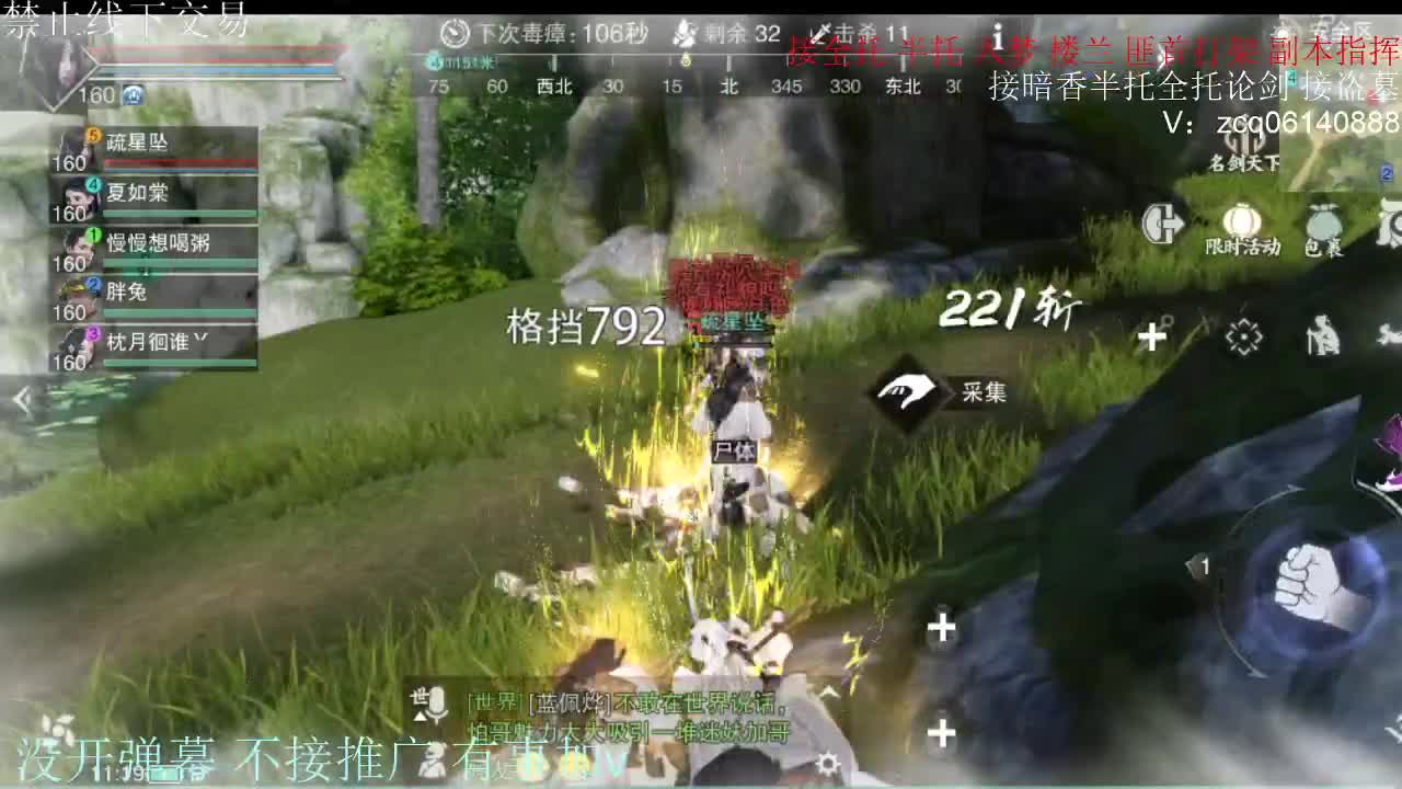 闲来无事 接暗香一切 第4段