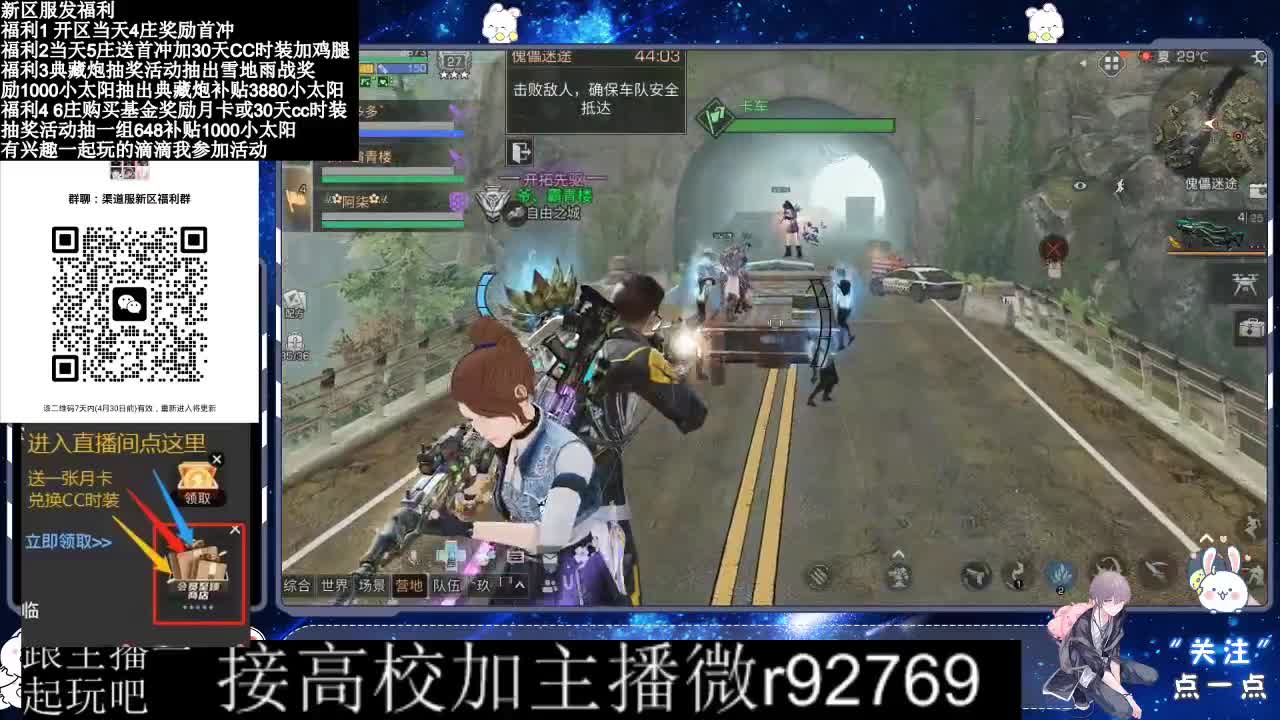 永久CC，30兑换CC时装鸡腿 第5段