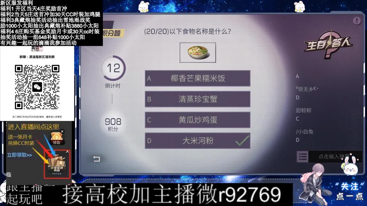 永久CC，30兑换CC时装鸡腿 第6段