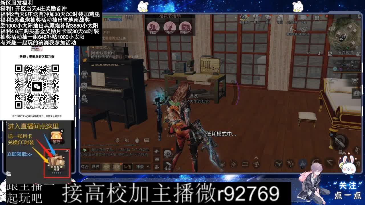 永久CC，30兑换CC时装鸡腿 第7段