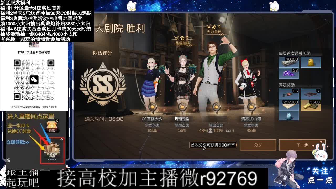 永久CC，30兑换CC时装鸡腿 第8段