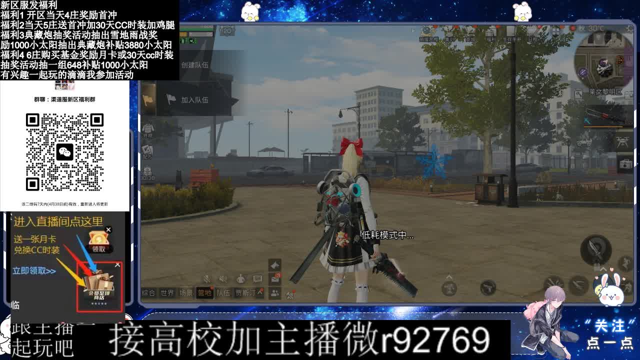 永久CC，30兑换CC时装鸡腿 第9段