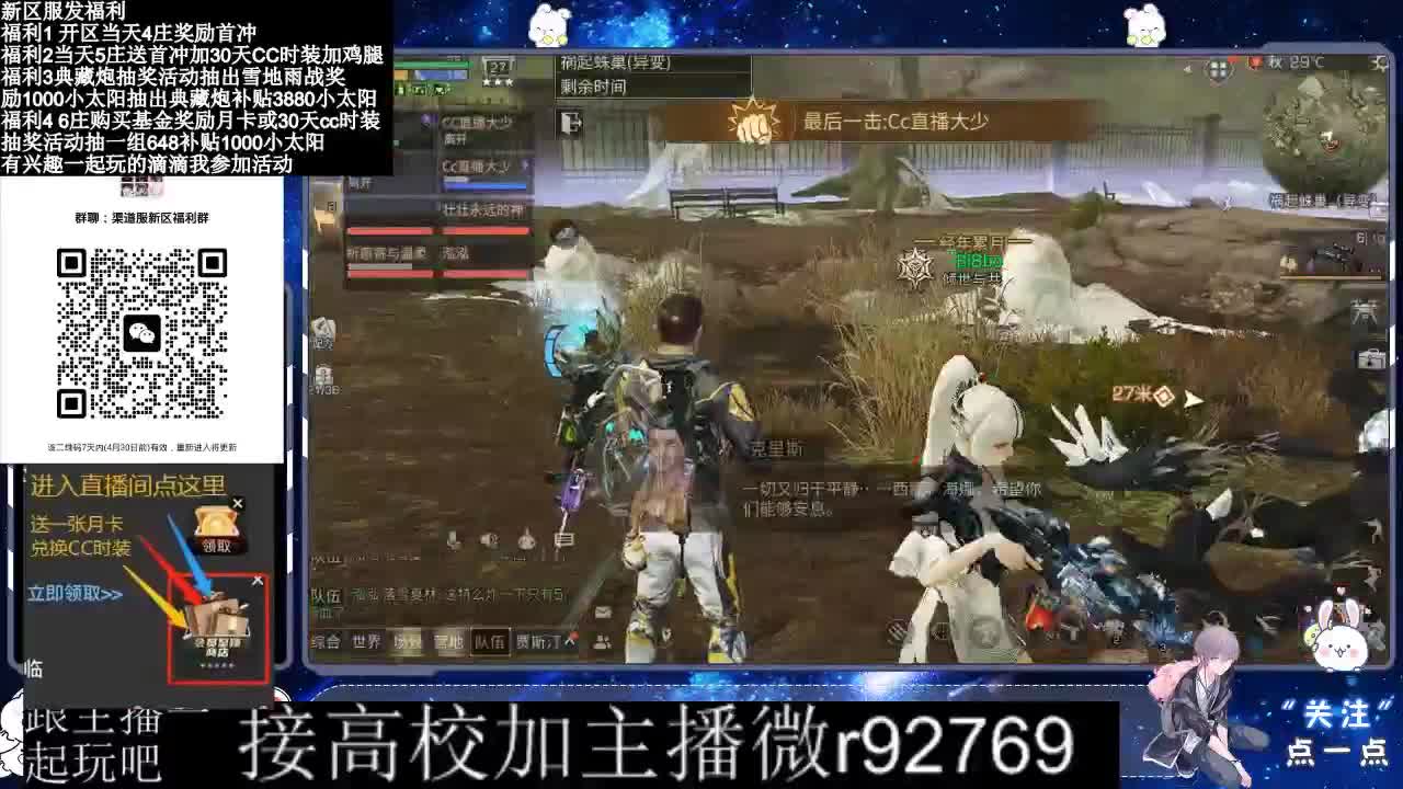永久CC，30兑换CC时装鸡腿 第10段