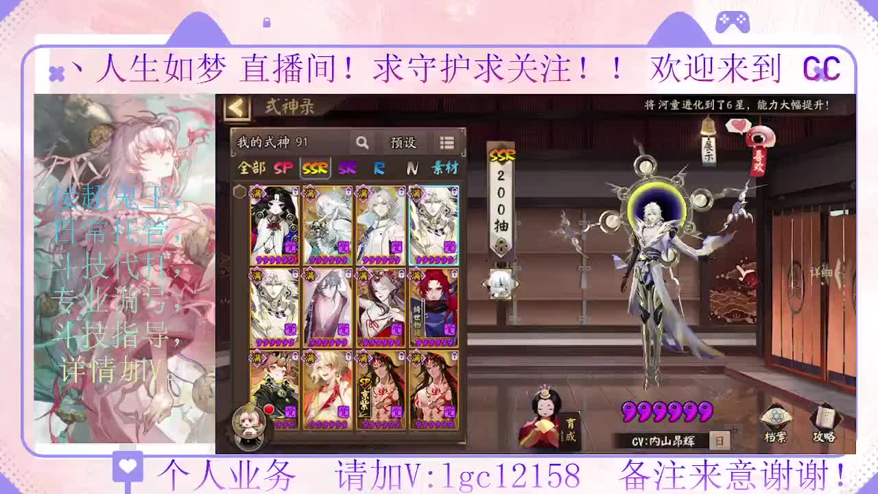 赛季来了 冲名仕 第9段