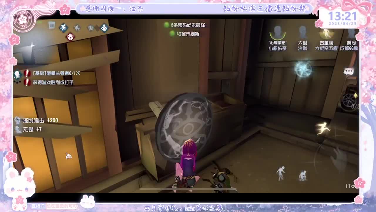 新赛季摇摇车开车！ 第3段