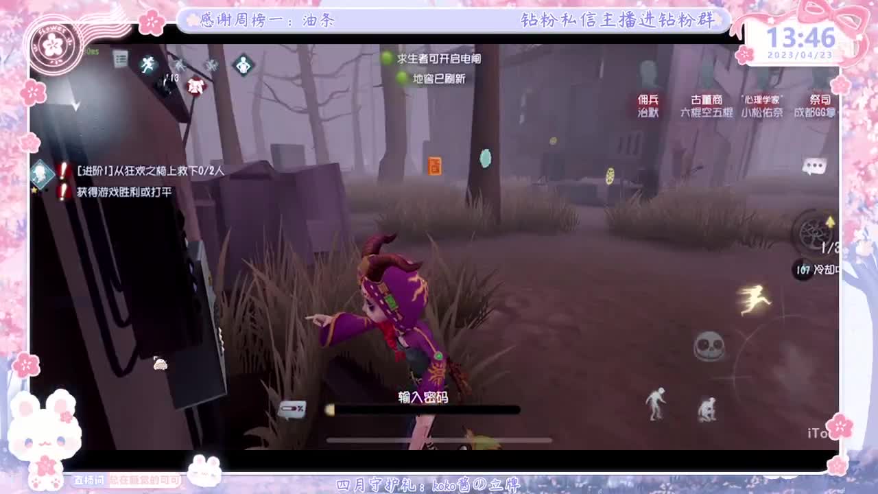 新赛季摇摇车开车！ 第4段