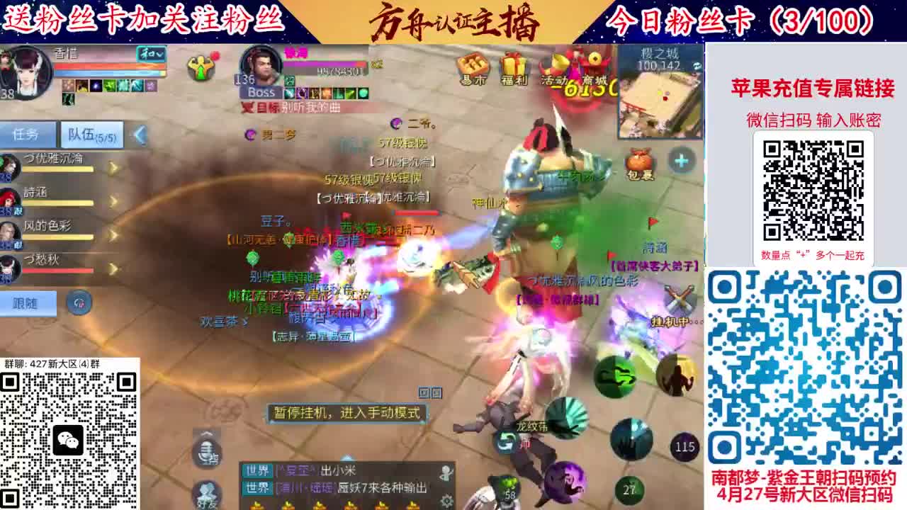 4月底新大区扫码加群！ 第2段