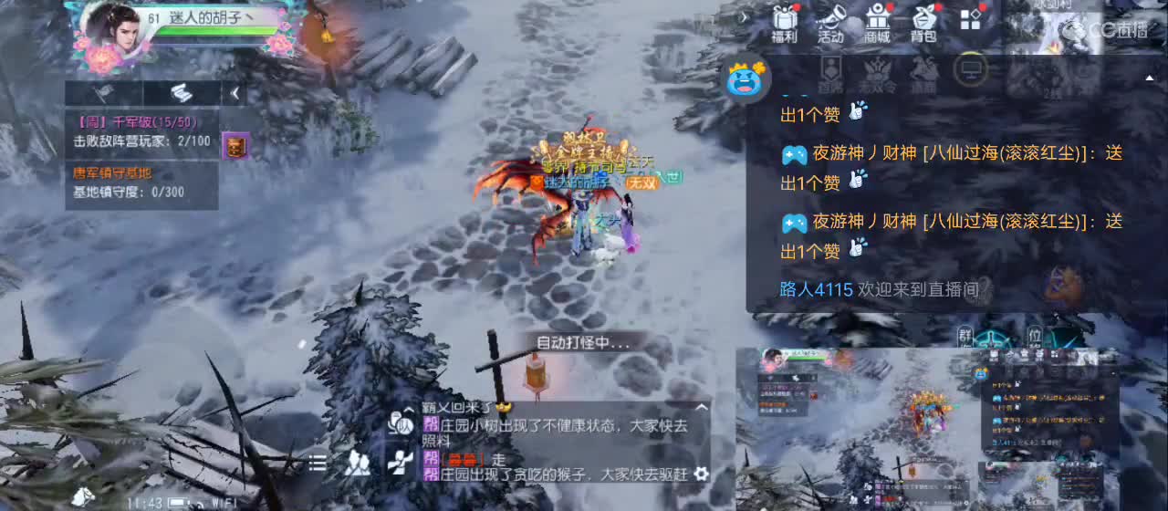 欢迎来到直播间【祝大家快乐】 第1段