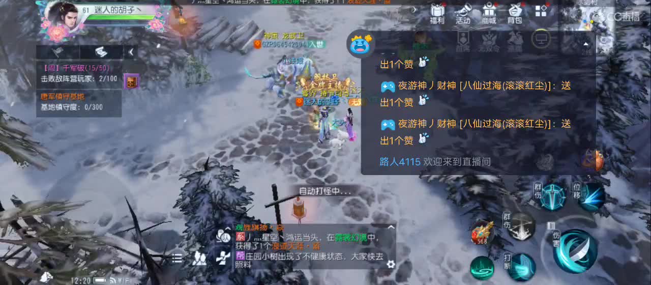 欢迎来到直播间【祝大家快乐】 第2段