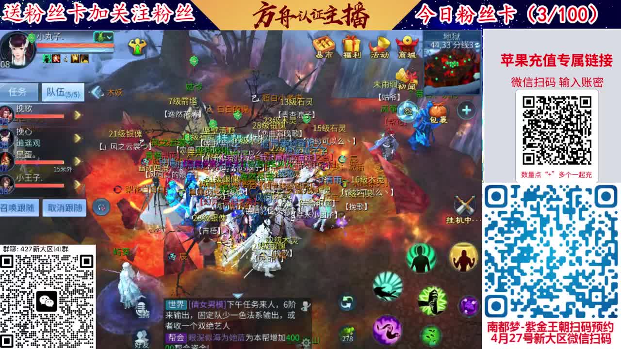 4月底新大区扫码加群！ 第5段