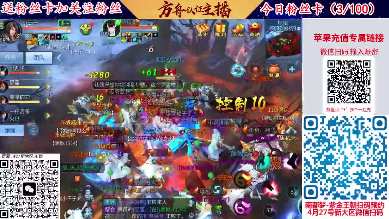 4月底新大区扫码加群！ 第6段