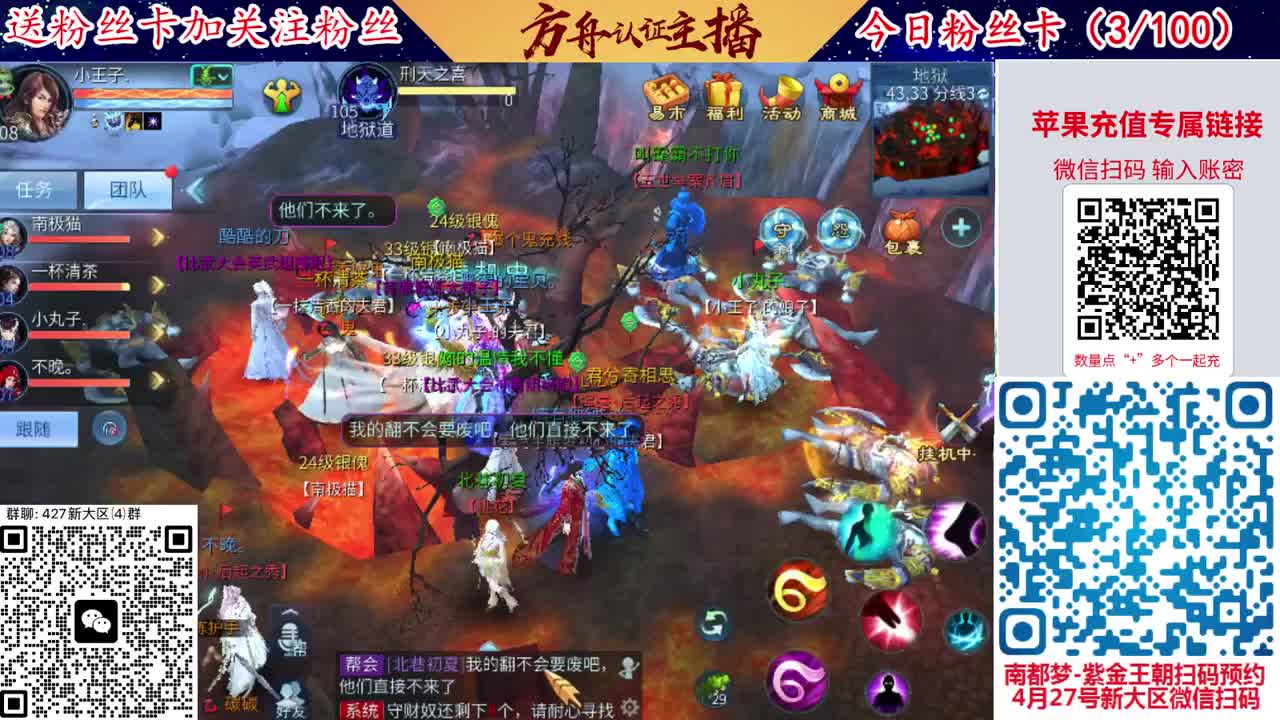 4月底新大区扫码加群！ 第7段